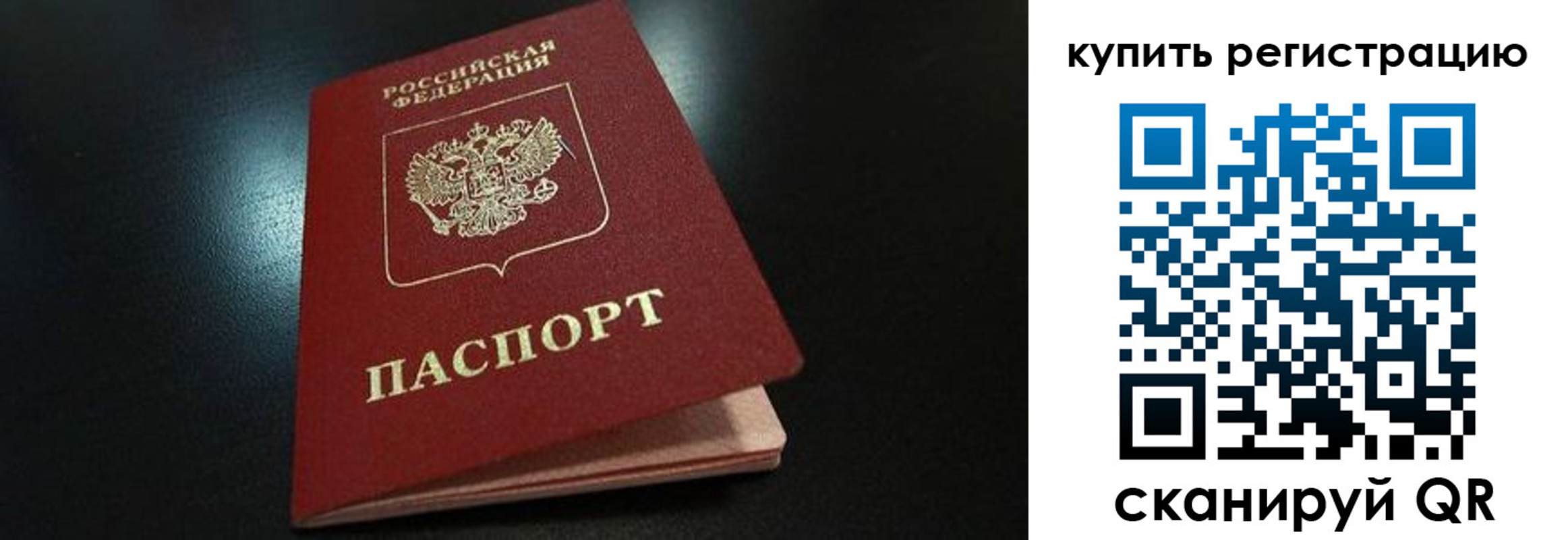 временная регистрация гарантия в Яхроме