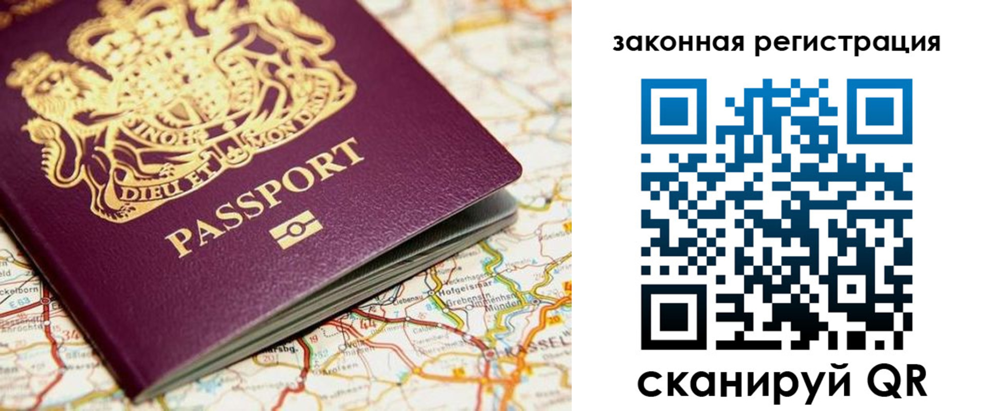прописка 2025 в Яхроме
